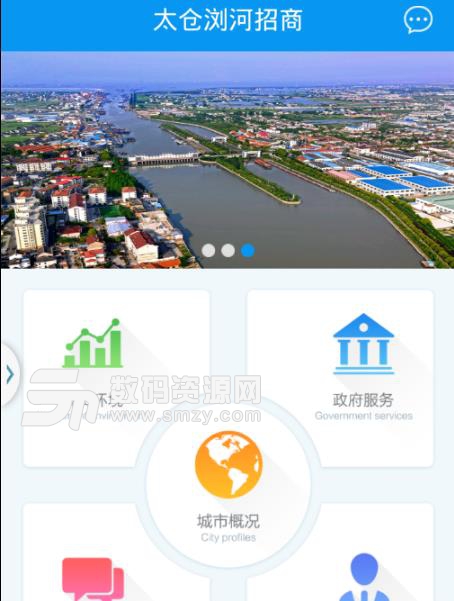 太仓浏河招商安卓版(新鲜的资讯) v1.3 手机版