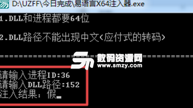 易语言x64注入器最新版