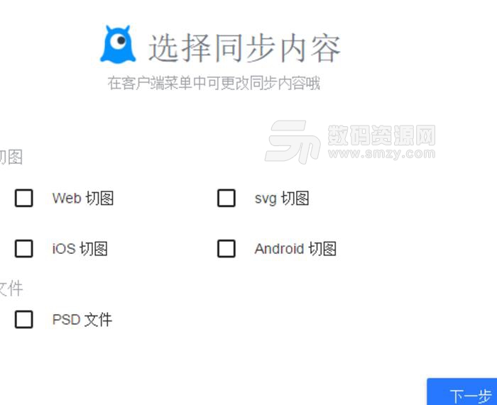 蓝湖网盘最新版截图