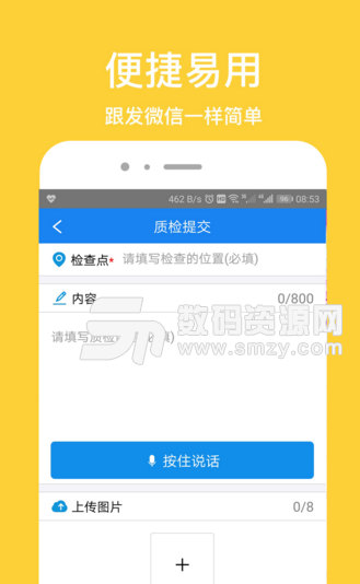 U服务安卓版(酒店在线管理app) v1.5.25 手机最新版