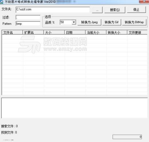 万能图片格式转换处理专家软件最新版截图