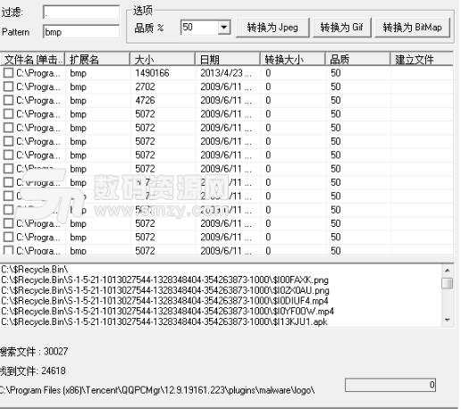 萬能圖片格式轉換處理專家軟件最新版