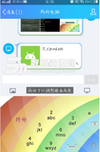 彩虹输入法安卓版(舒服轻松的手机输入法) v3.2.3 正式版