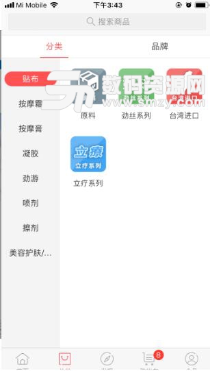 台湾优品安卓app(台湾健康商品平台) v1.2.6 官方版