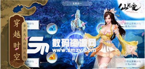 仙凡變安卓最新版(仙俠動作手遊) v1.2 官方版