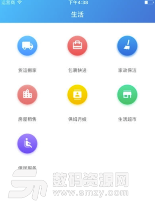 慧居宝app安卓版(智慧社区服务软件) v1.1 最新版