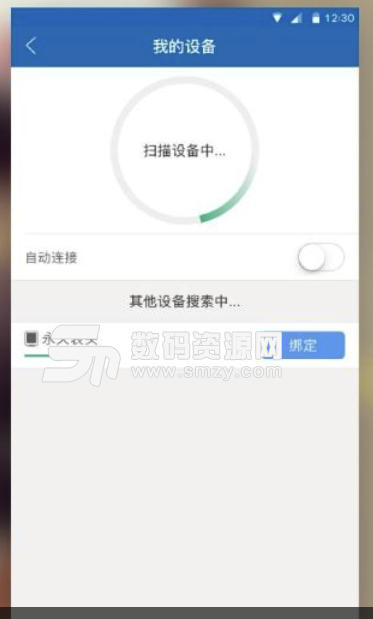 永久骑行安卓版(骑行数据监控软件) v1.2.1 手机版