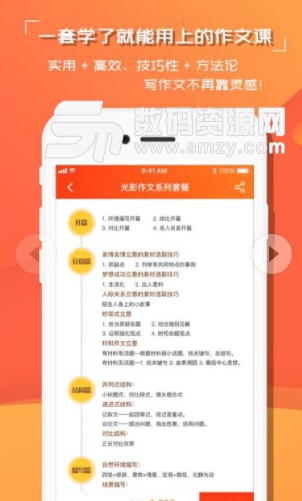 红豆语文安卓版(文言文考点学习) v1.1 手机版