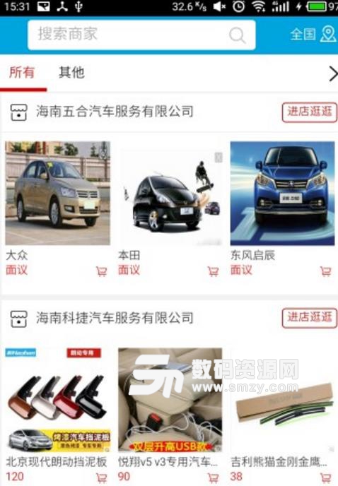 愛車網安卓版(汽車生活服務app) v5.2 手機版