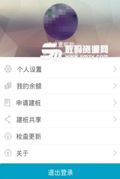 水木华程最新版(汽车充电app) v1.24 安卓版