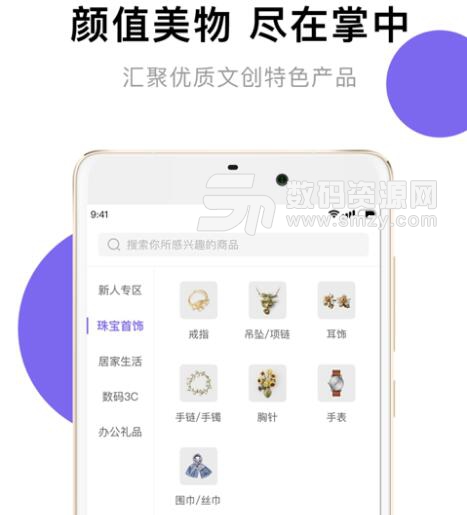 梧桐之上安卓版(梧桐之上APP) v1.2.0 手机版