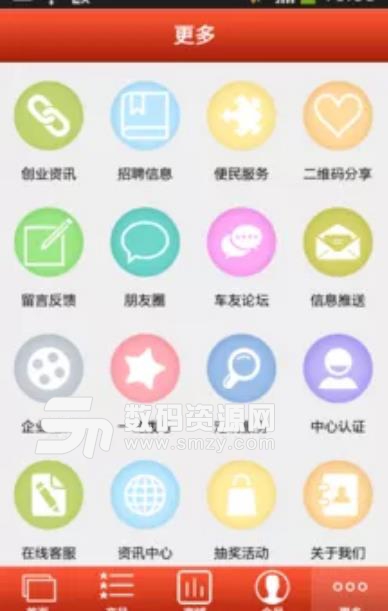 宁夏汽修服务网APP安卓版(维修行业资讯) v1.1 手机版