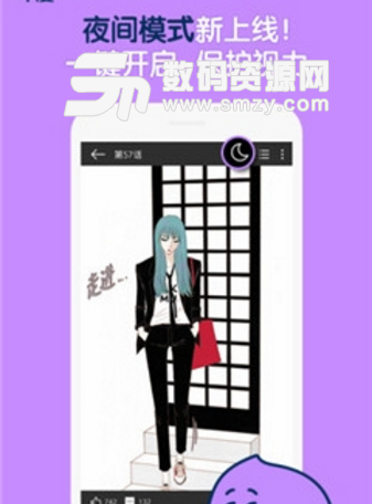 米酷漫画安卓版(优质的漫画阅读app) v1.7.4 手机最新版
