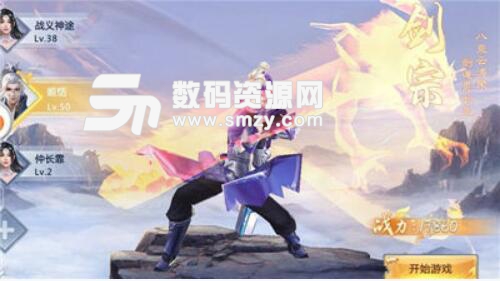 武当剑传安卓官方版(武侠江湖手游) v1.1 手机版