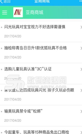 亚商商城最新版(电商购物APP) v1.3 安卓版