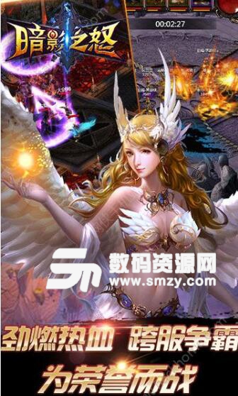 暗影之怒官方安卓版(3D魔幻競技手遊) v1.0 手機版