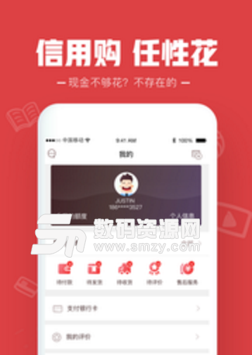 信小白手机版(好用的分期购物商城app) v1.3.0 安卓版