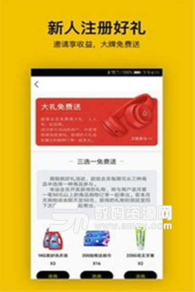 柠檬盒手机版(电商精选品牌平台) v1.1 安卓版