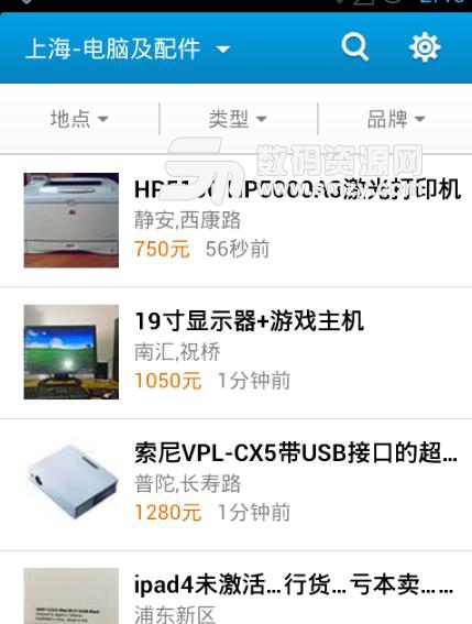 上海闲置物品最新版(二手物品回收和交易) v1.2.1 安卓版