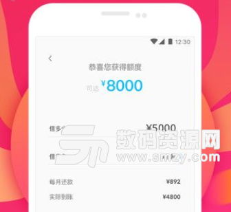 红叶网络app手机版(靠谱贷款) v1.4.0 安卓版