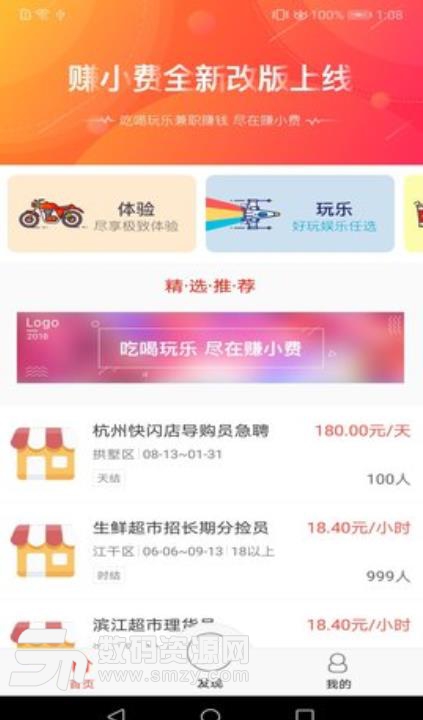 赚小费安卓版(兼职赚钱app) v1.1 手机版