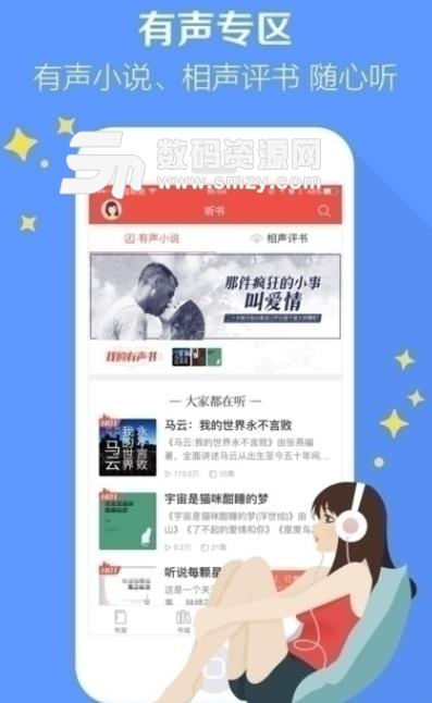 狐狐小说app(小说阅读器) v1.3 安卓版