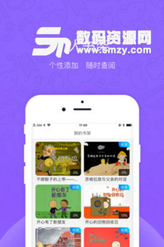 牧羊少年app(趣味儿童启蒙教学软件) v1.9.8 安卓手机版