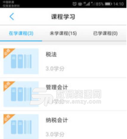 江财成教安卓版(在线教育app) v1.2 手机版