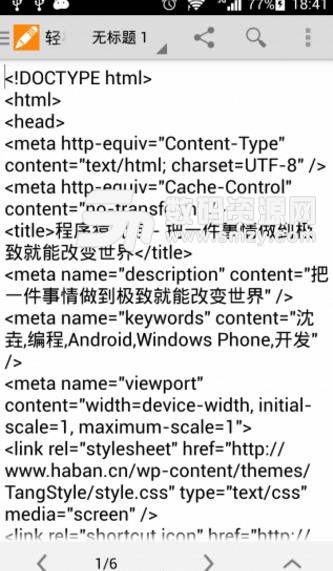 轻松编辑安卓版(标签文本阅读工具) v6.6 手机版