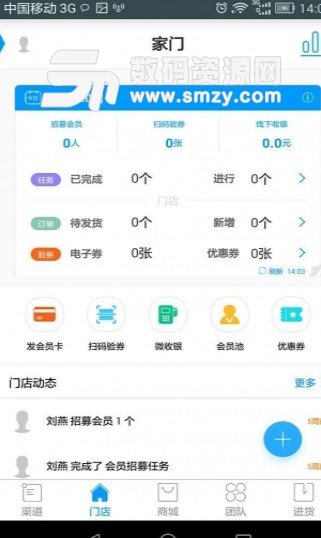 晗释家门安卓版(创业办公服务) v4.3 手机版