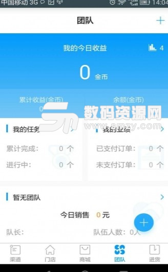 晗释家门安卓版(创业办公服务) v4.3 手机版