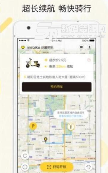 小蜜生态安卓app(手机租车类应用) v1.1.3 官方版