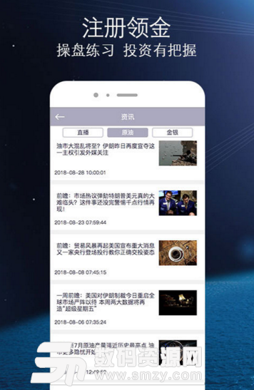 黄金白银通安卓正式版(贵金属期货资讯app) v1.1.0 手机版