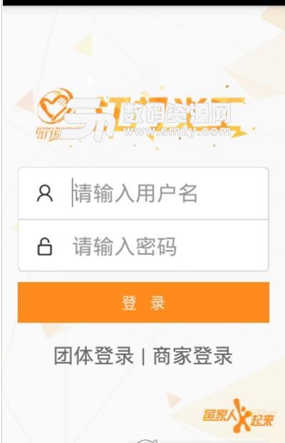 江门义工app安卓版(志愿者义工) v1.4 最新版