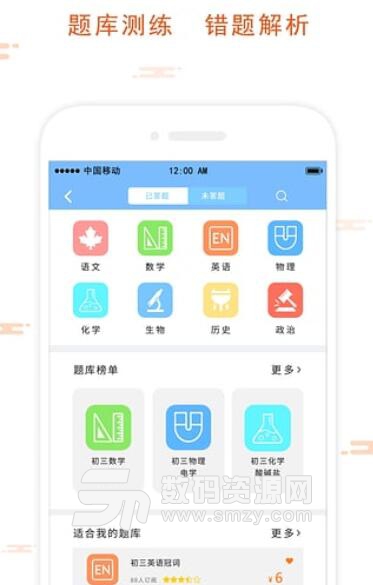 校外帮安卓官方版(线上教学平台) v1.1 手机版
