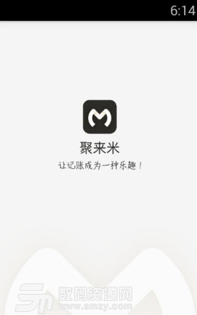 聚来米app安卓版(小额贷款) v1.1 最新版
