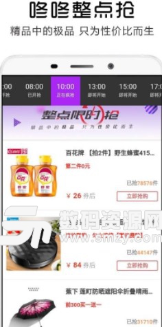 美品愛逛手機版(購物返利省錢) v2.5.3 安卓版