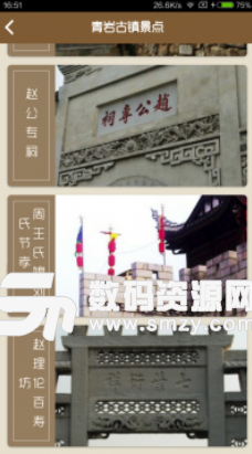 青岩古镇旅游安卓版(查看本地最新旅游资讯) v2.4.3 最新版