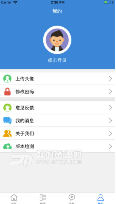 雲上息烽蘋果版(民生服務app) v1.1 iPhone版