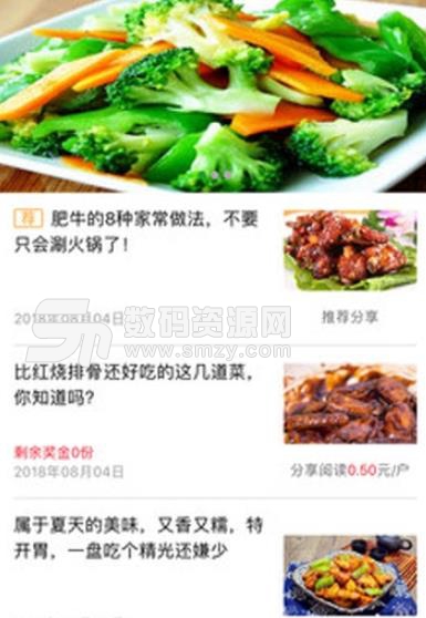米诺鲜道app(掌上食材采购) v1.1 安卓手机版