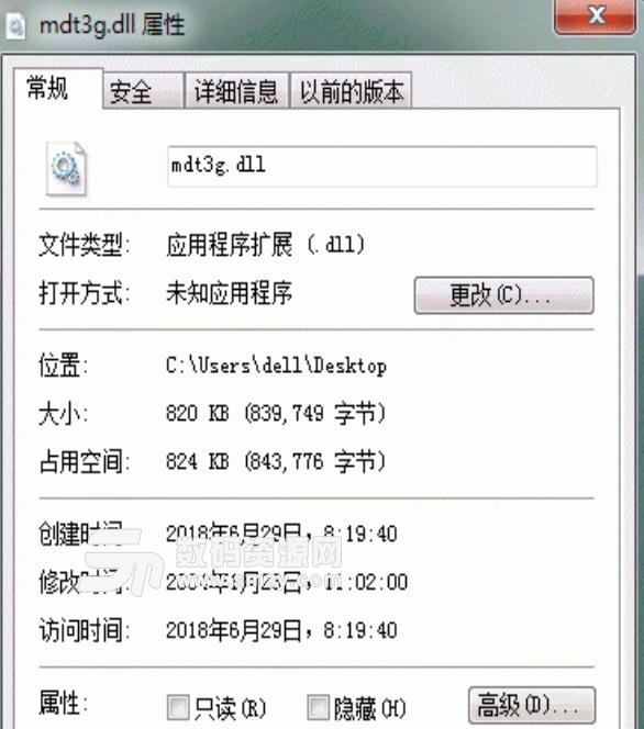 找不到mdt3g.dll文件