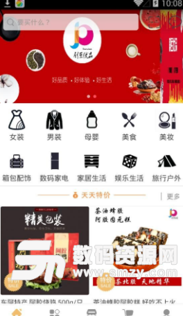 剧豆优品app手机版(靠谱购物) v1.3.6 安卓版