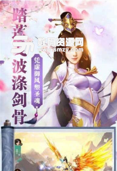 剑酬安卓版(一剑霜寒十四州) v1.1 官方版