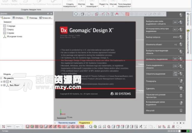 geomagic design x 2017特别版