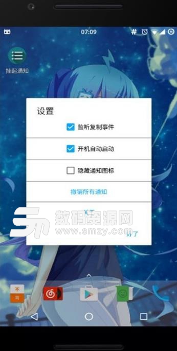 随手一记最新版(备忘提醒app) v2.7.6 安卓版