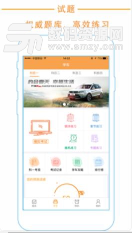 袋鼠学车学员版app(一键预约练车) v1.2.5 ios版