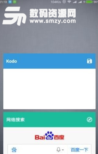 Kodo安卓版(计划管理APP) v1.4 手机版
