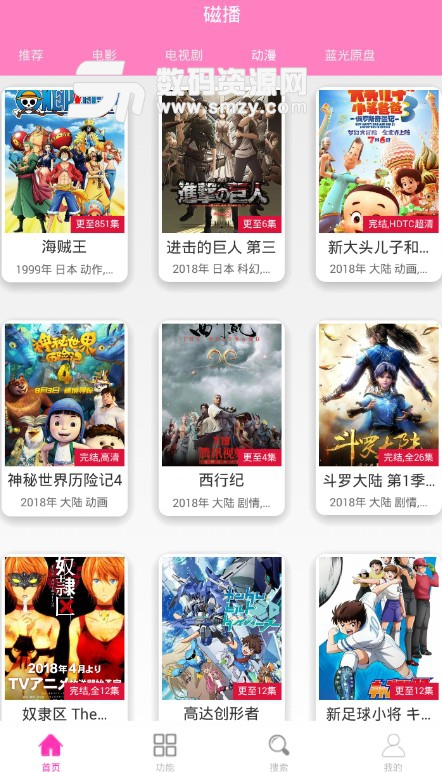 磁播盒子appv3.3 手機版