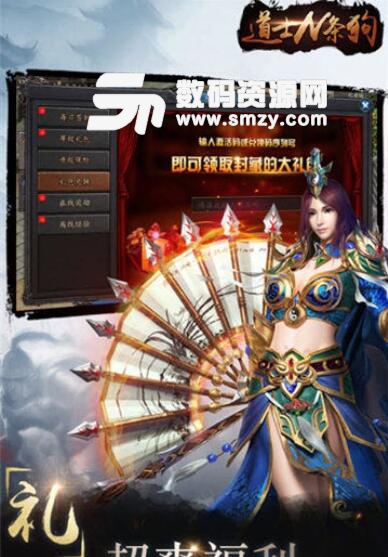 道士N条狗安卓官方版(道士配狗 天长地久) v9.6.3 手机版