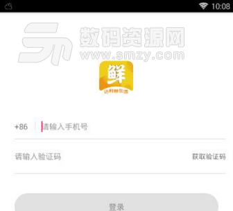 达利鲜生活app(优惠省钱的购物软件) v1.3.5 安卓版